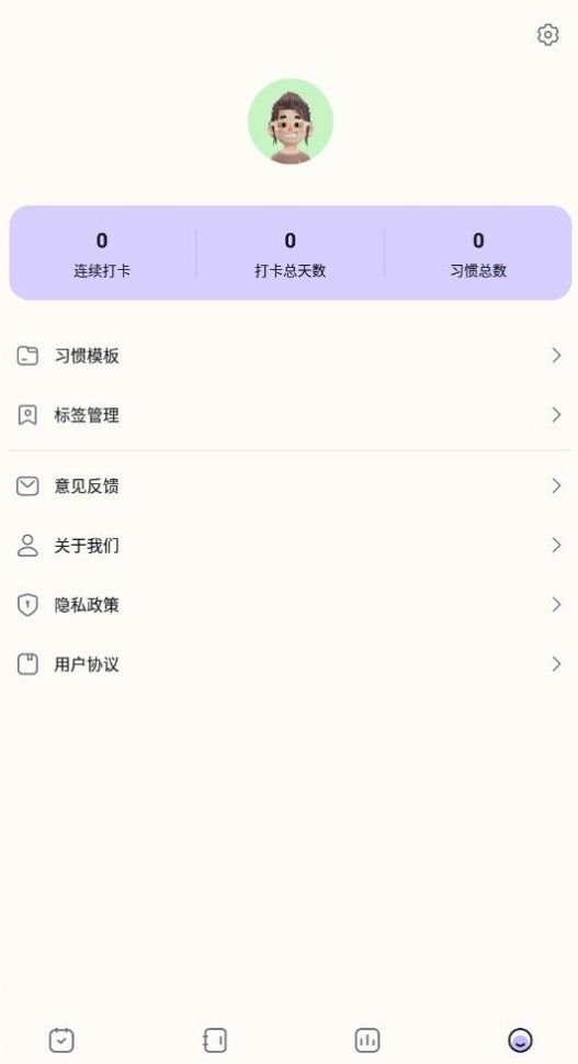 自律神器手机版app下载v1.1