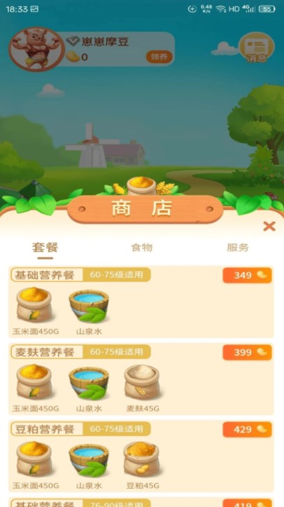 摩豆农场app手机版下载v1.0.3