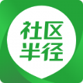 社区半径官方app下载v3.6.10