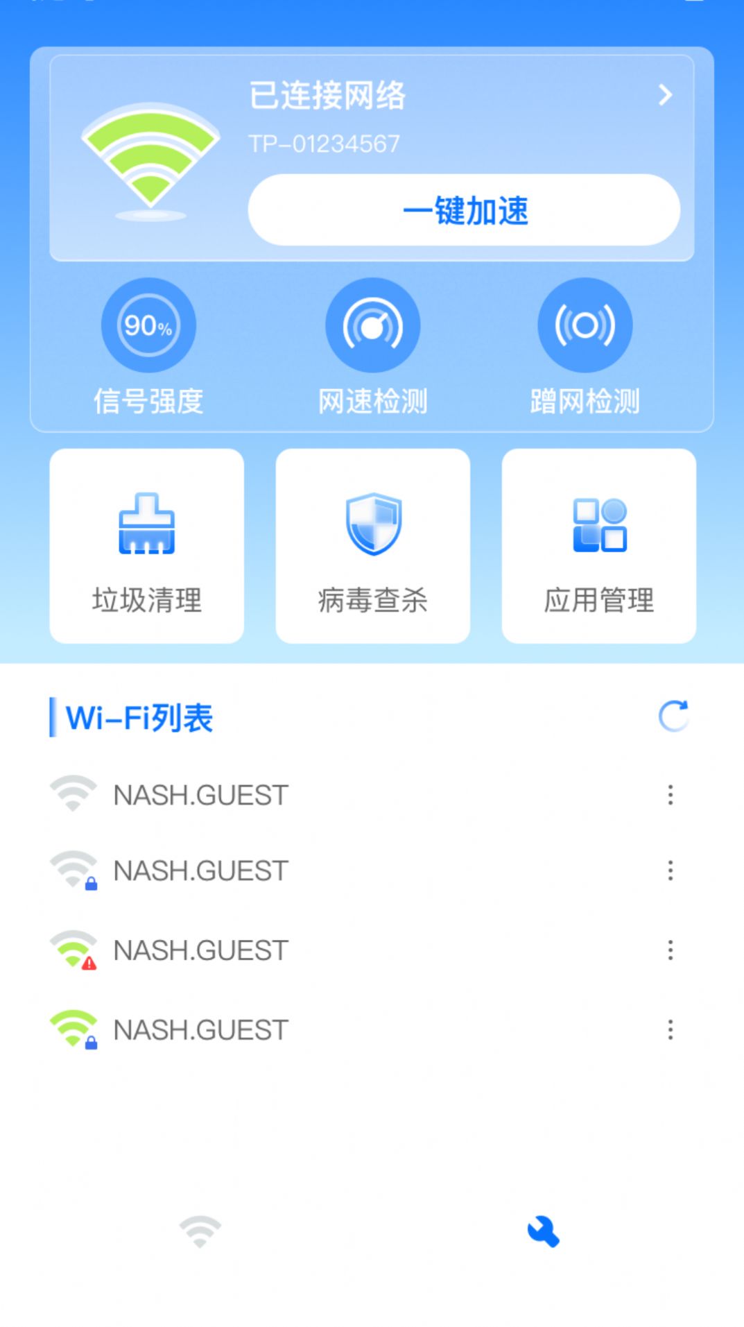 随时WiFi官方版app下载v2023.05.19