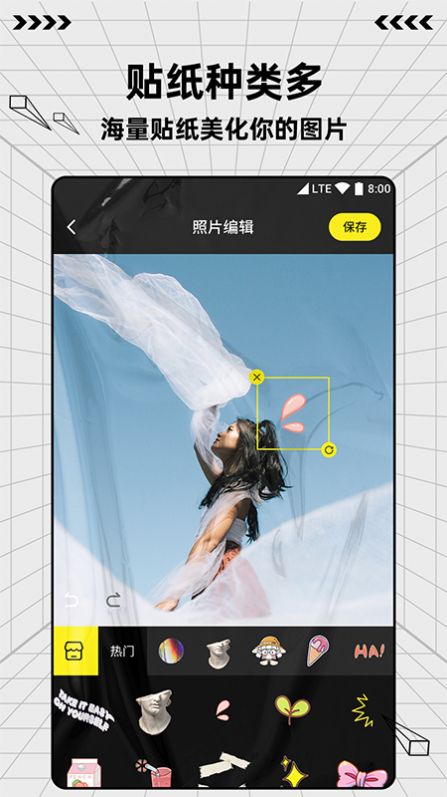 图片编辑制作app手机版v1.0.3