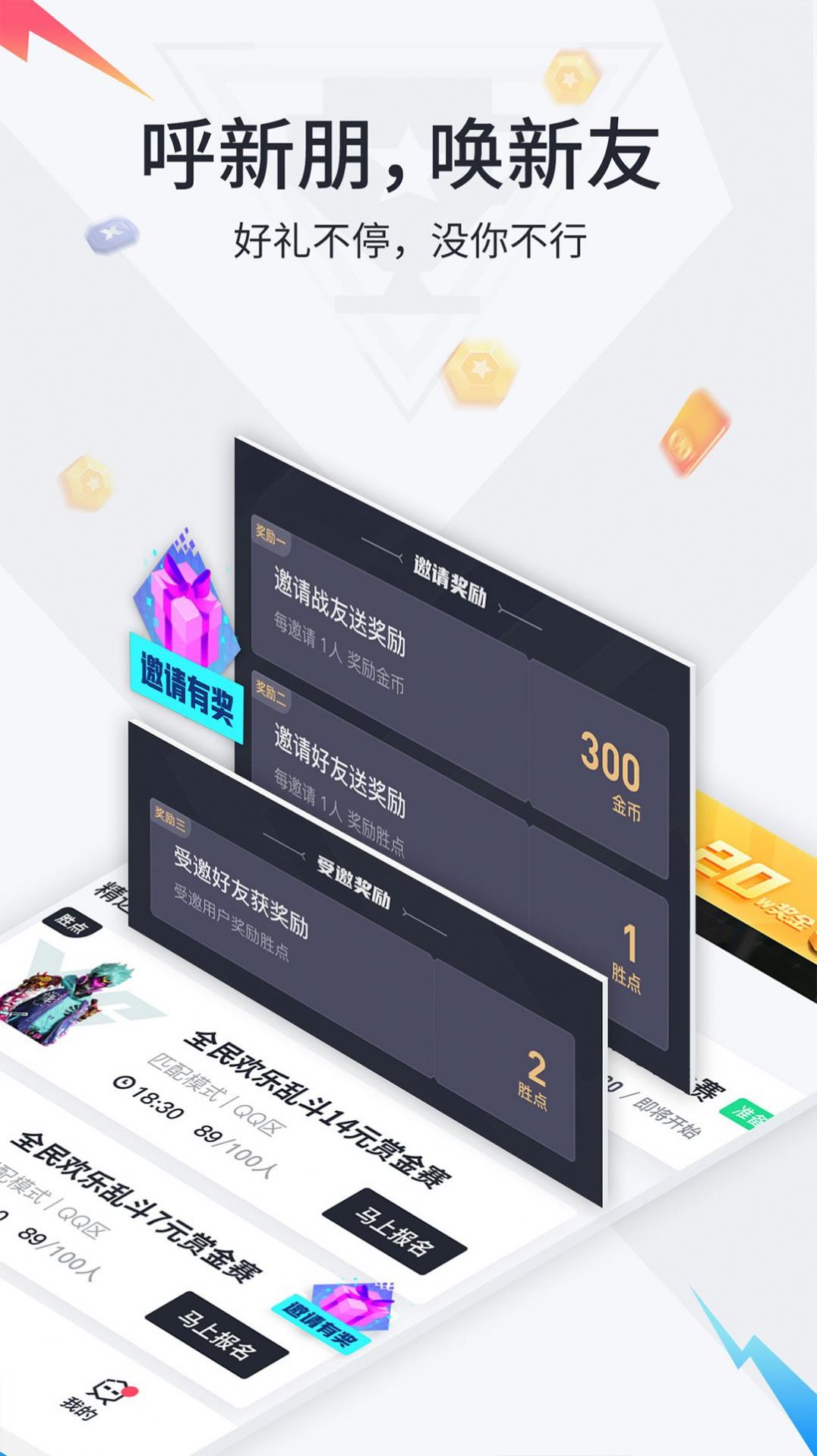 提提电竞app官方版下载v1.0.0