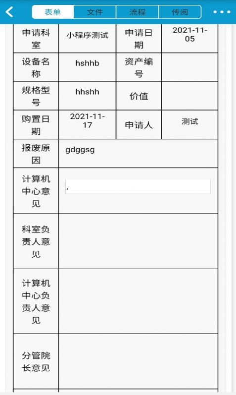 凯时快捷办公app官方下载v1.0.1