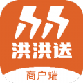 洪洪送商户端app官方下载v1.7.7