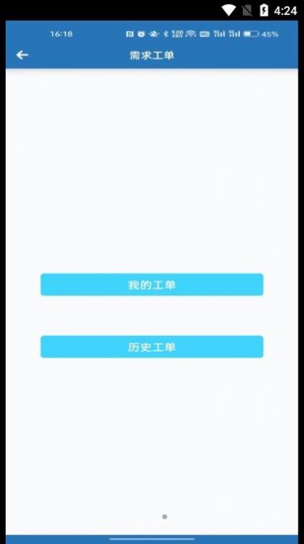 讯智薪资结算app官方下载v1.0.4