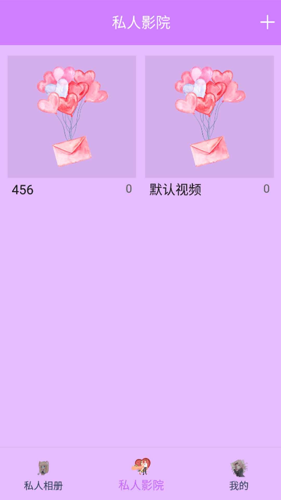 手机空间加密app官方版v1.1