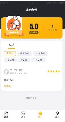 视窗商户店铺管理app官方下载v4.8