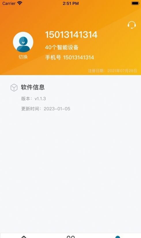 明远冷云app手机版下载v1.0