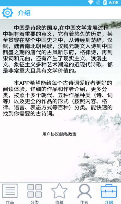 小轩古诗词app软件下载v20.2.0