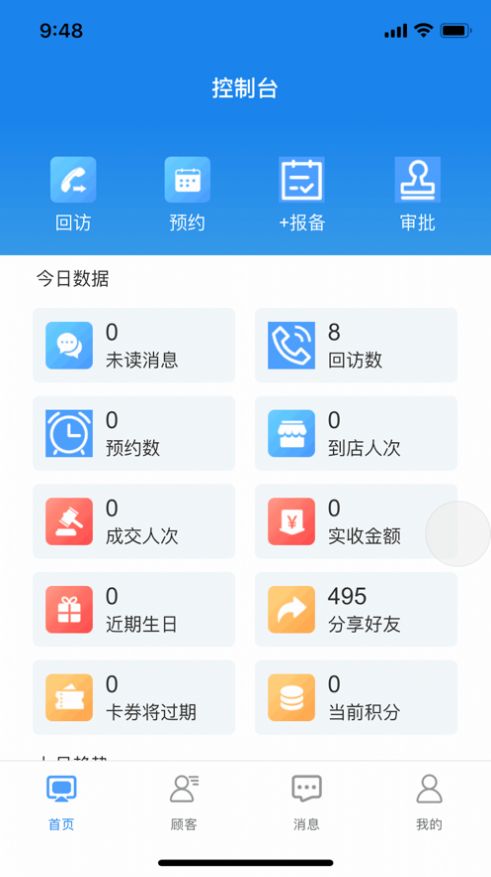 企雀助手app最新版下载v25.8.8