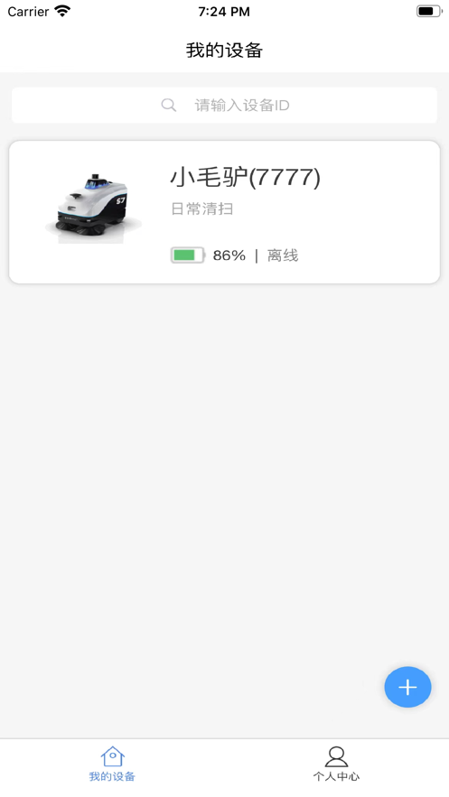 毛驴快跑机器人app手机版下载v2.1