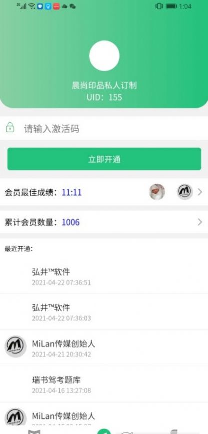 瑞书驾考app官方下载v1.0.6