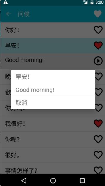 学习英语app最新手机版7.0