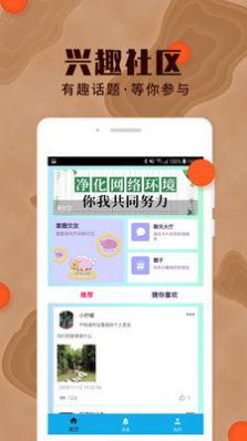 yumi交友app官方下载图片1