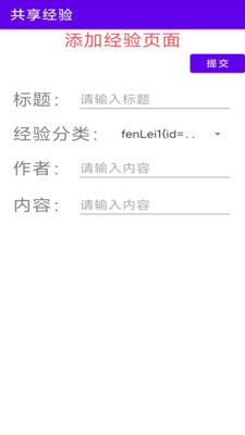 共享经验app官方版v1.0