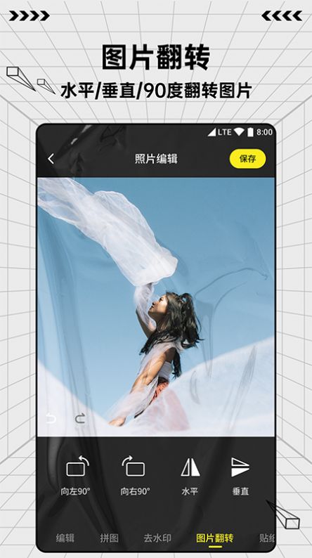 图片编辑制作app手机版v1.0.3