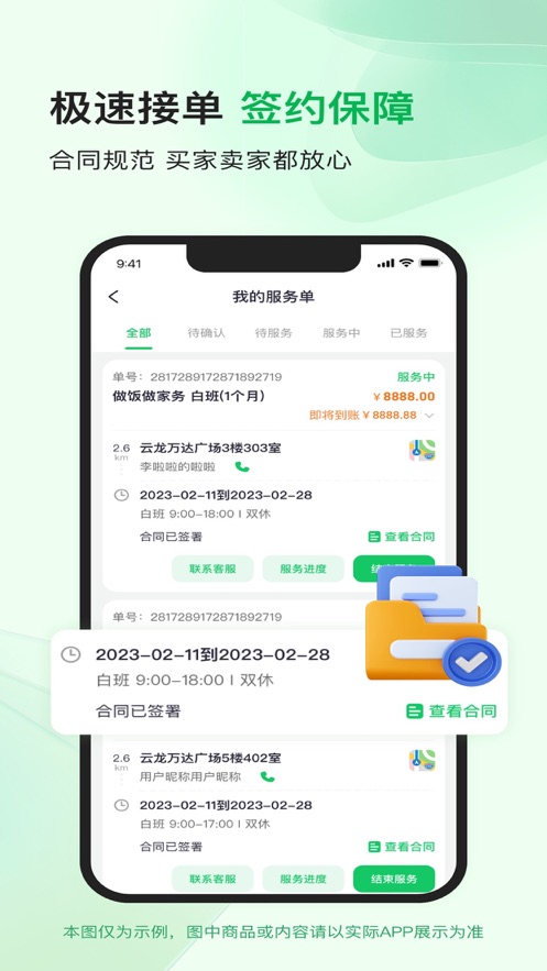 热拍生活家政服务app下载v1.0.0