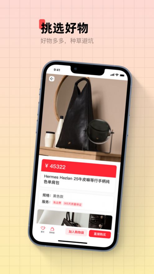 惠易淘app手机版下载v2.0