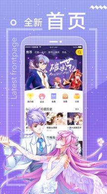 一直看漫画小程序秒开app免费极速版v2.4.2