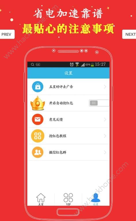 蝙蝠侠抢红包6.0安卓版app下载v3.6.2