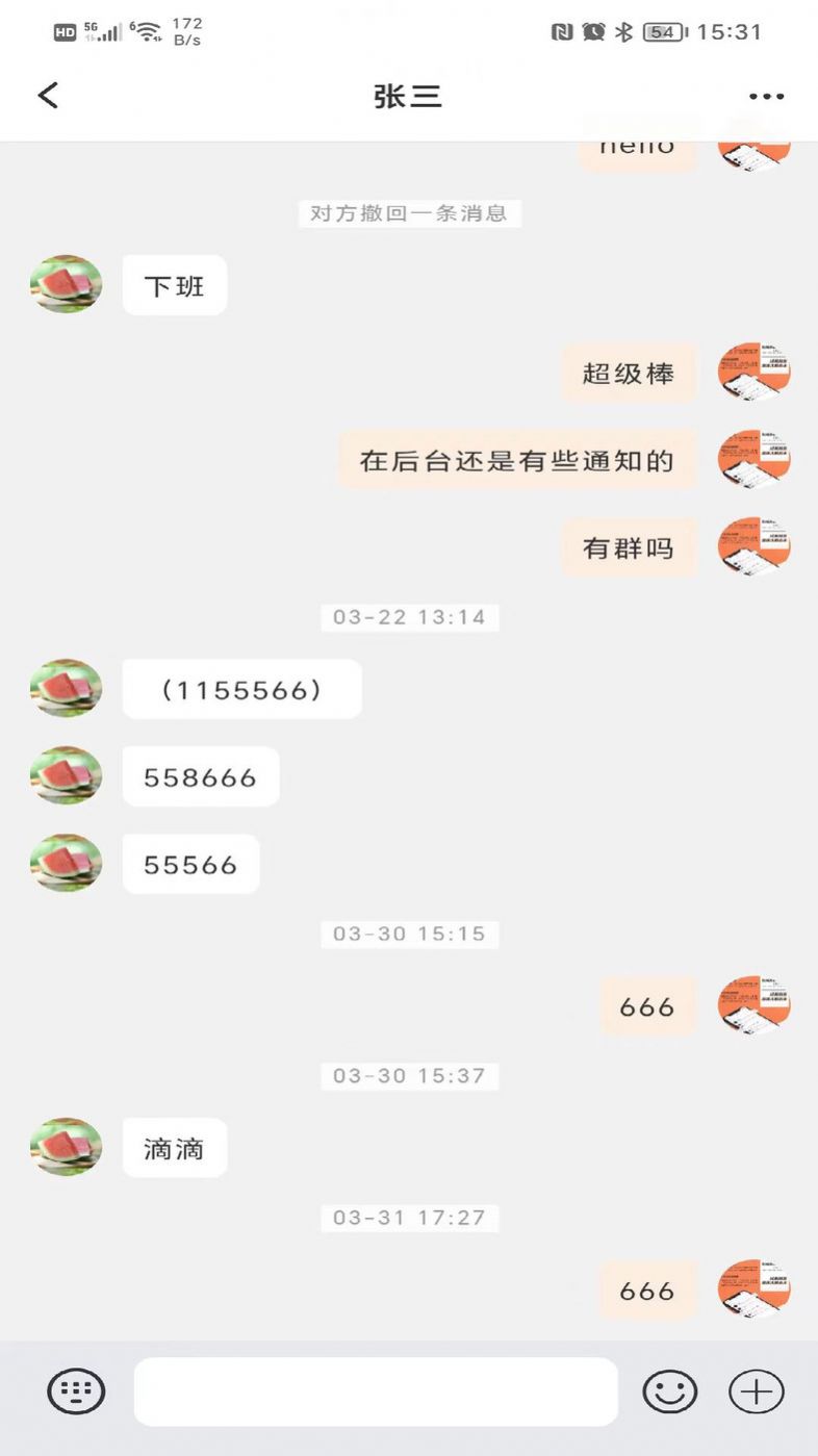 发个信群聊app官方下载v1.0.19