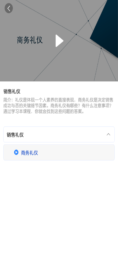 领视科技移动办公app官方下载v4.3.57