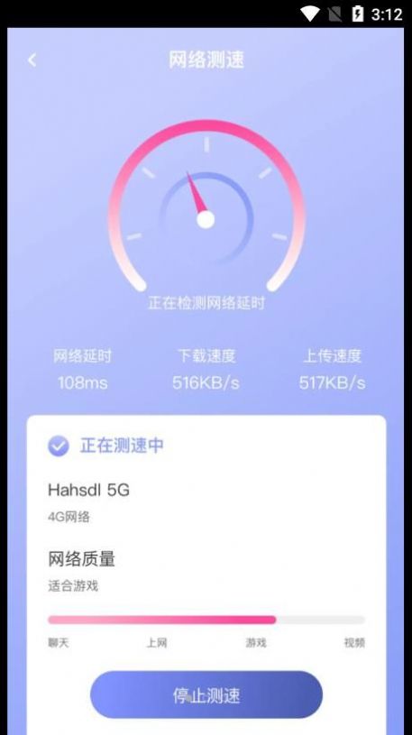 快乐WiFi钥匙app手机版下载v1.0