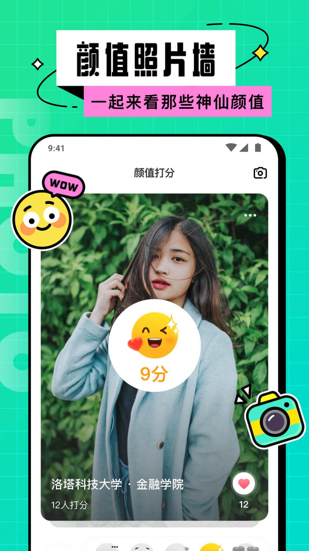 Hello校园app软件最新版v1.9.5