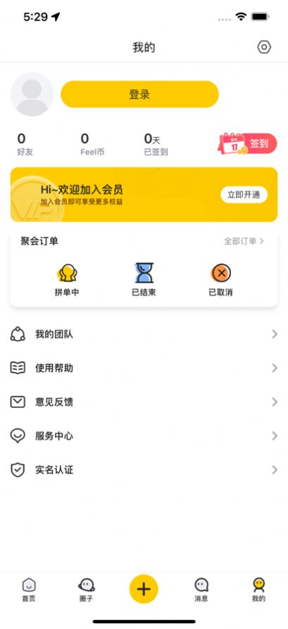 有栖交友app官方下载1.0