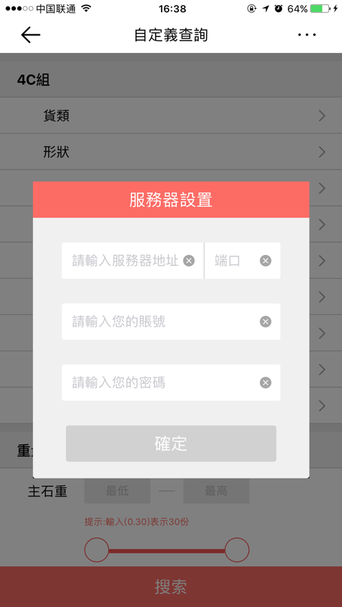 金星应用APP安全下载安装iosv2.5.8