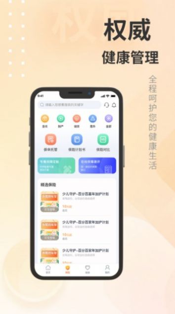 汇彬云管家app软件下载v1.2