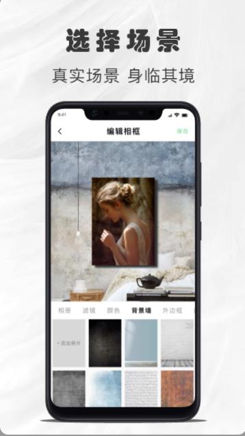 照片边框app官方手机版v1.3