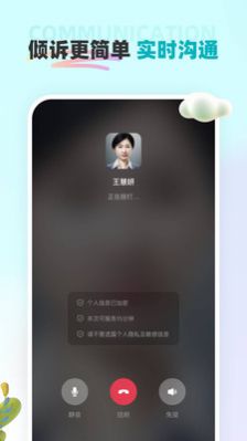 云朵倾诉app安卓版下载v1.0.0