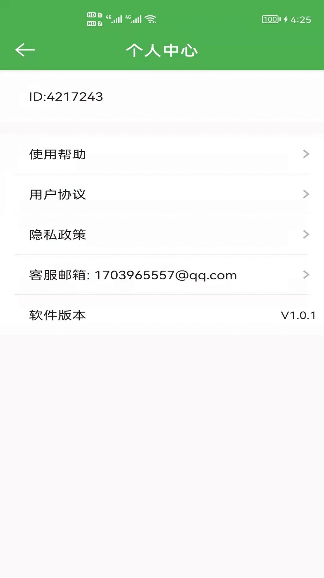 微X双开大师app软件下载图片1