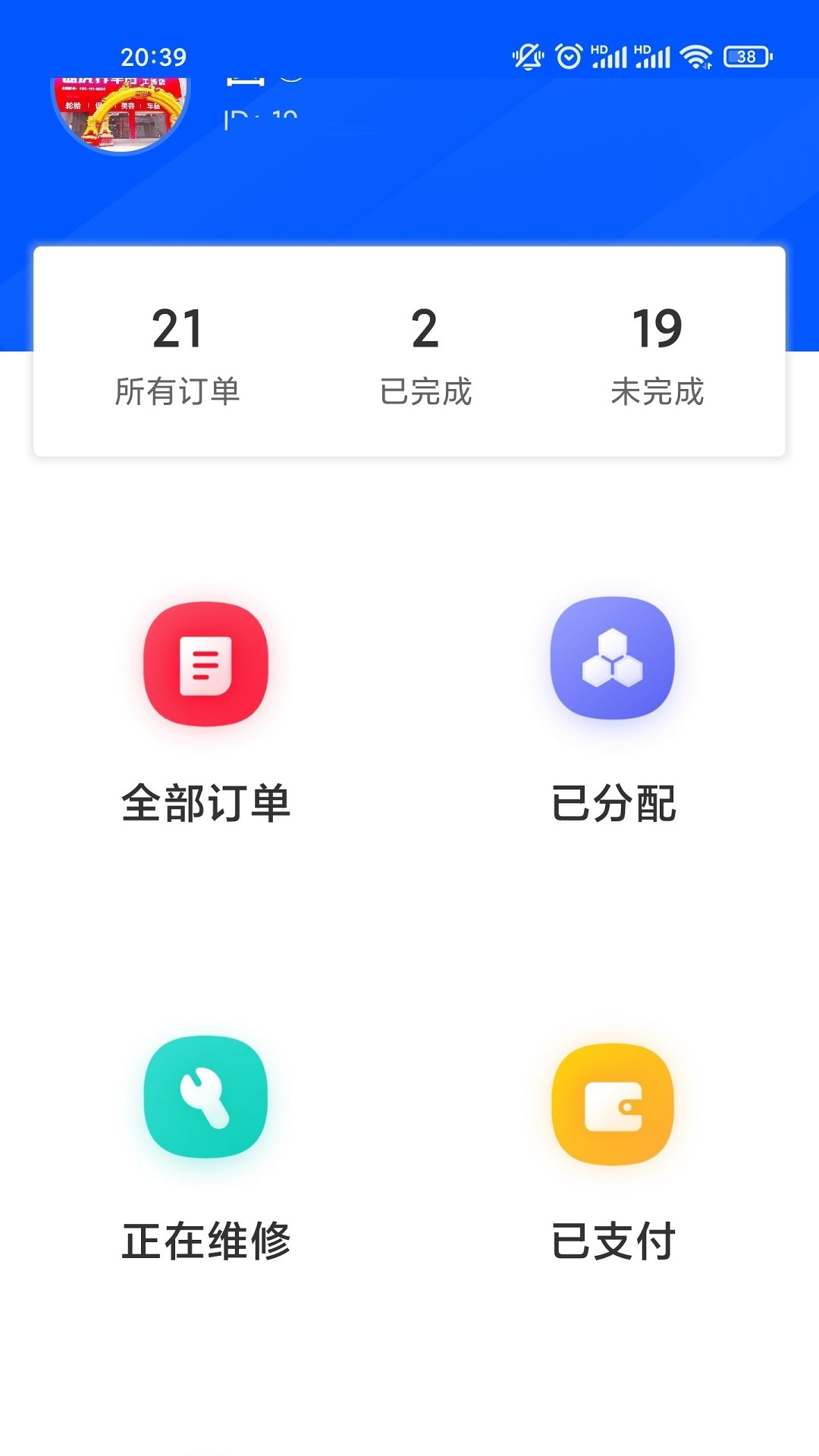 浮艺联单app办公服务版v1.0.1