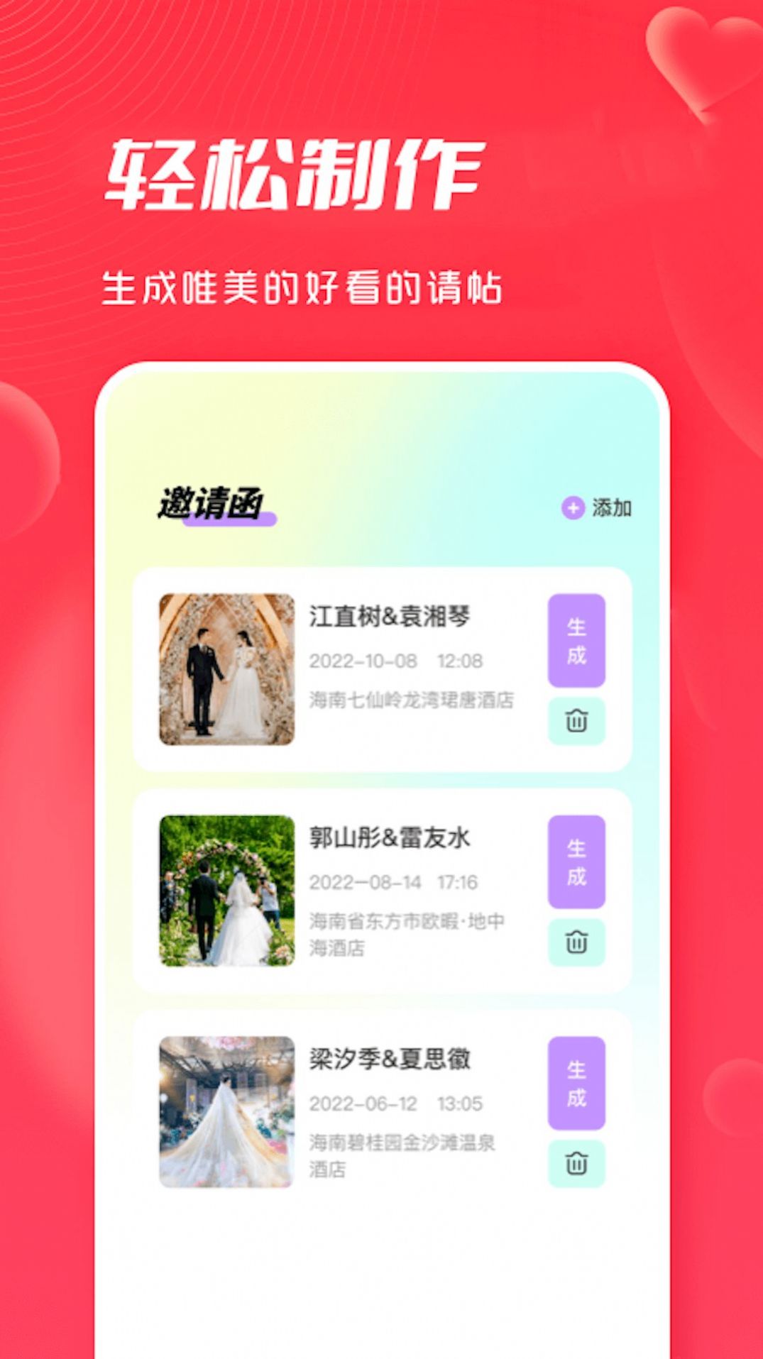 大师兄派对邀请暗号app官方下载v1.1