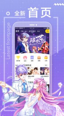 一直看漫画小程序秒开app免费极速版v2.4.2