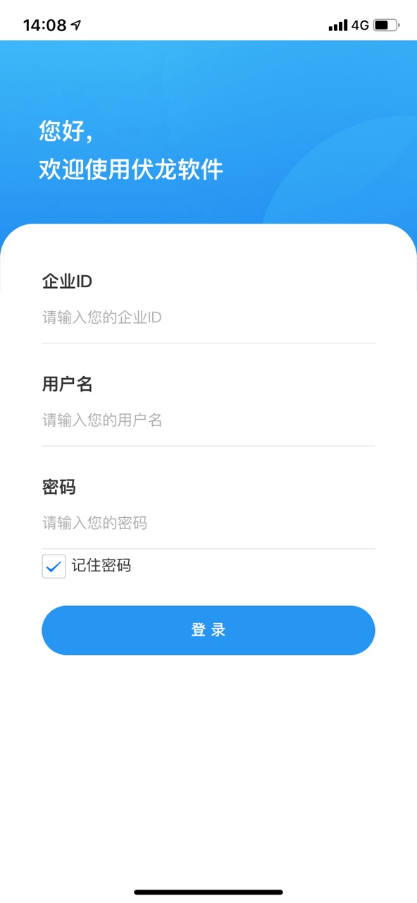 广州市伏龙软件安卓版下载v1.0.1