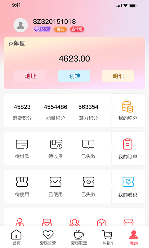 上海costco超市网上购物app官方平台v2.0.9