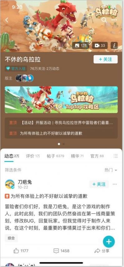 taptap双击背部截屏中文版最新v2.56.0