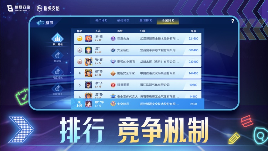 指尖安培官方版下载v1.0.0