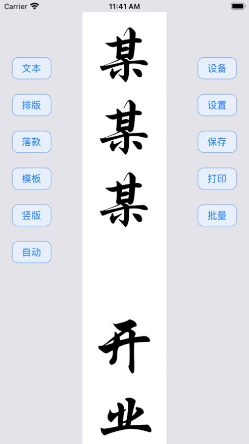 靖妤科技APP打印机下载v1.3