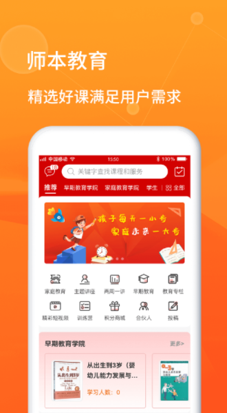 师本教育app官方版下载v1.0.1