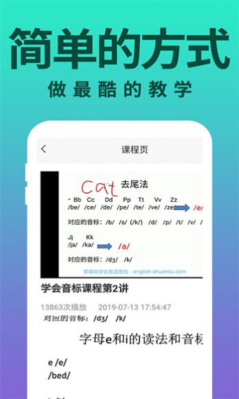 零基础学英语app最新版v1.1