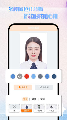 极美证件照app手机版下载v1.0