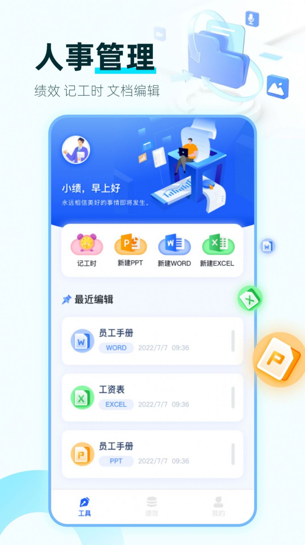 嗖嗖课app官方免费下载安装v1.0.0