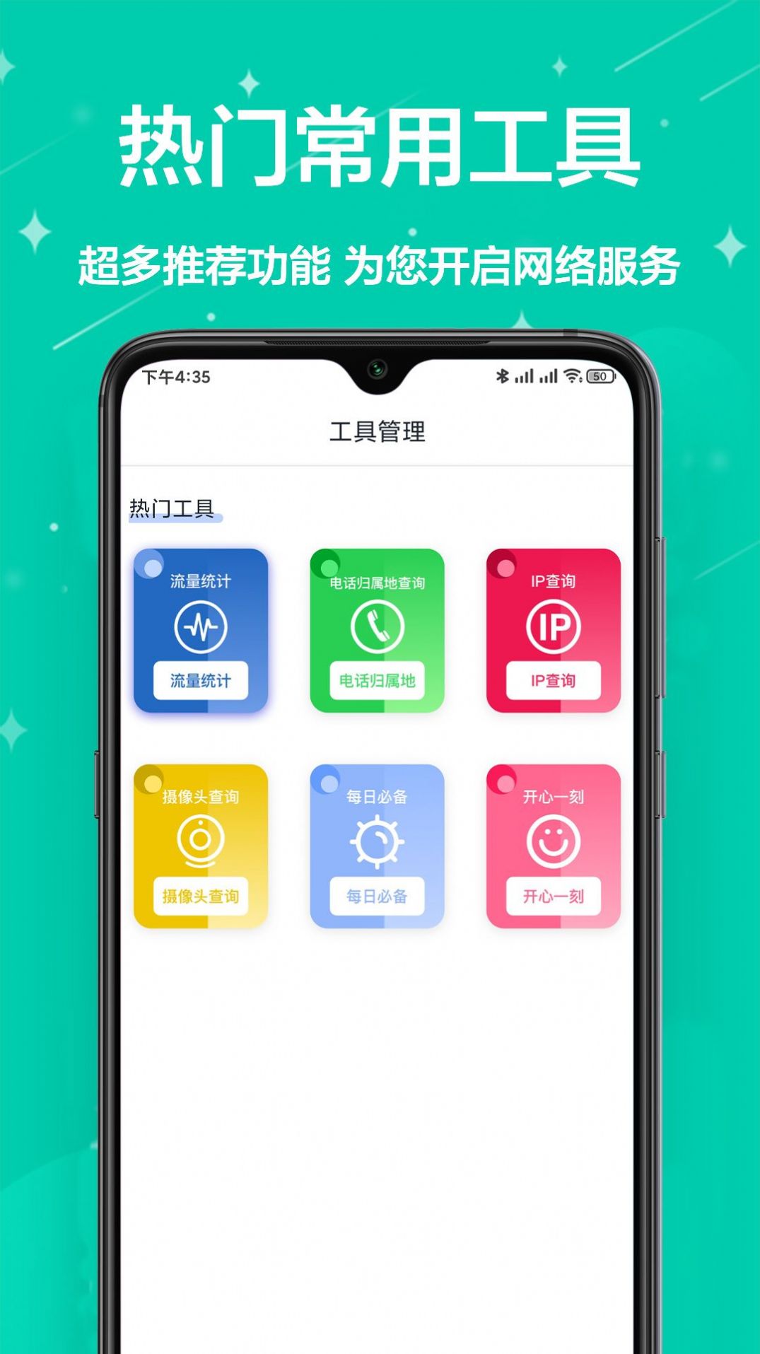 多工具盒子app官方下载v1.0