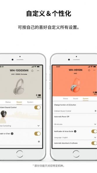 headphones索尼app官方下载最新版图片5
