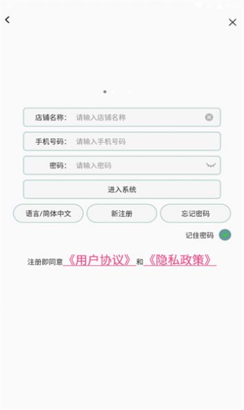 共伙员工客户管理app下载安装v1.1.200