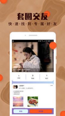 yumi交友app官方下载v1.0.0